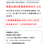 ヤマト運輸さんへ車庫証明の書類をピックアップ 橋本健史行政書士事務所