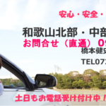 奈良県の五條警察署へ車庫証明申請
